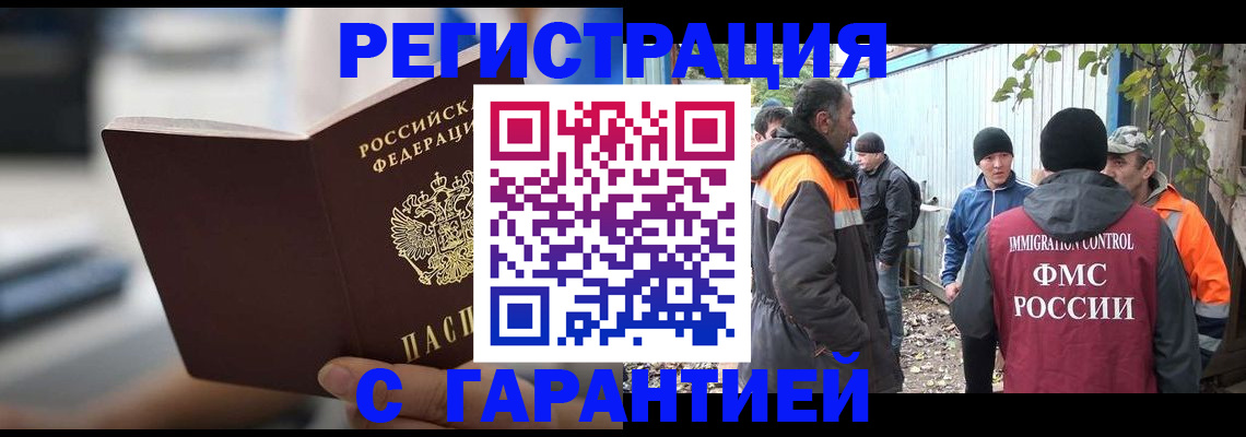 временная регистрация надежно в Вилюйске
