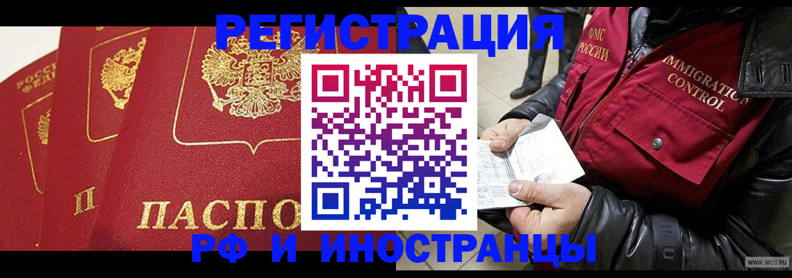 временная регистрация в квартире в Вилюйске