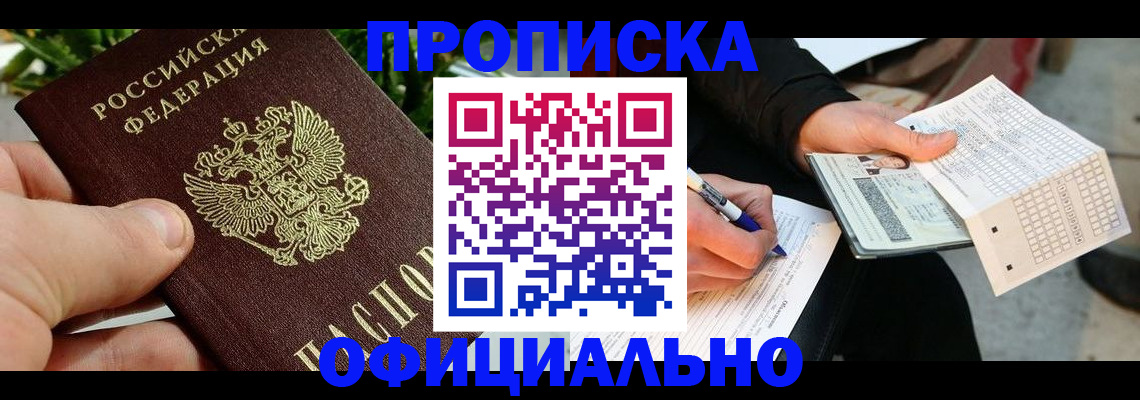 регистрация в Вилюйске