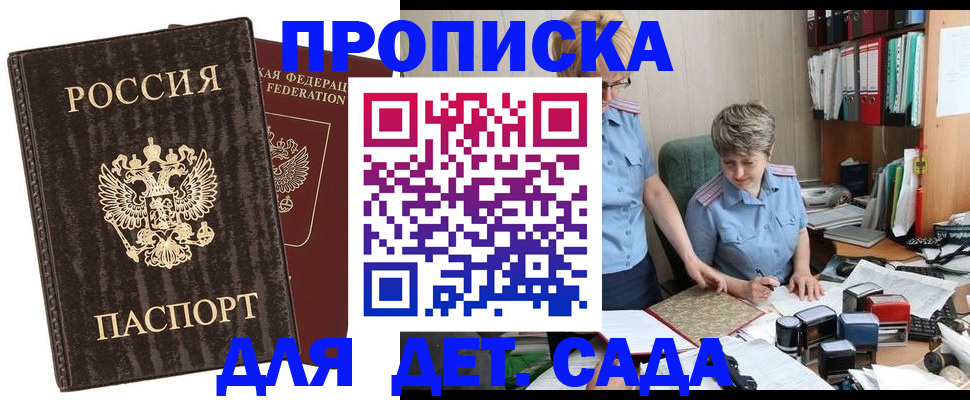 временная регистрация надежно в Вилюйске