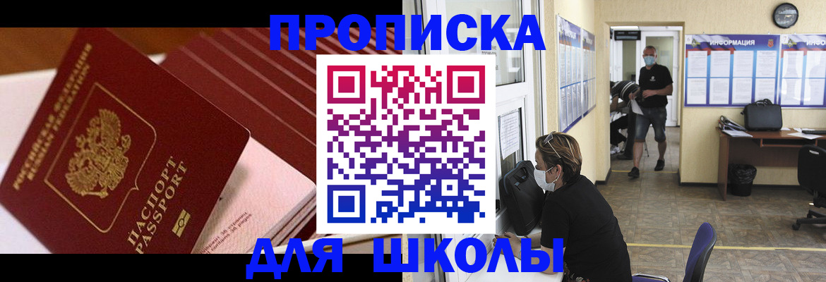 прописка для военкомата в Вилюйске